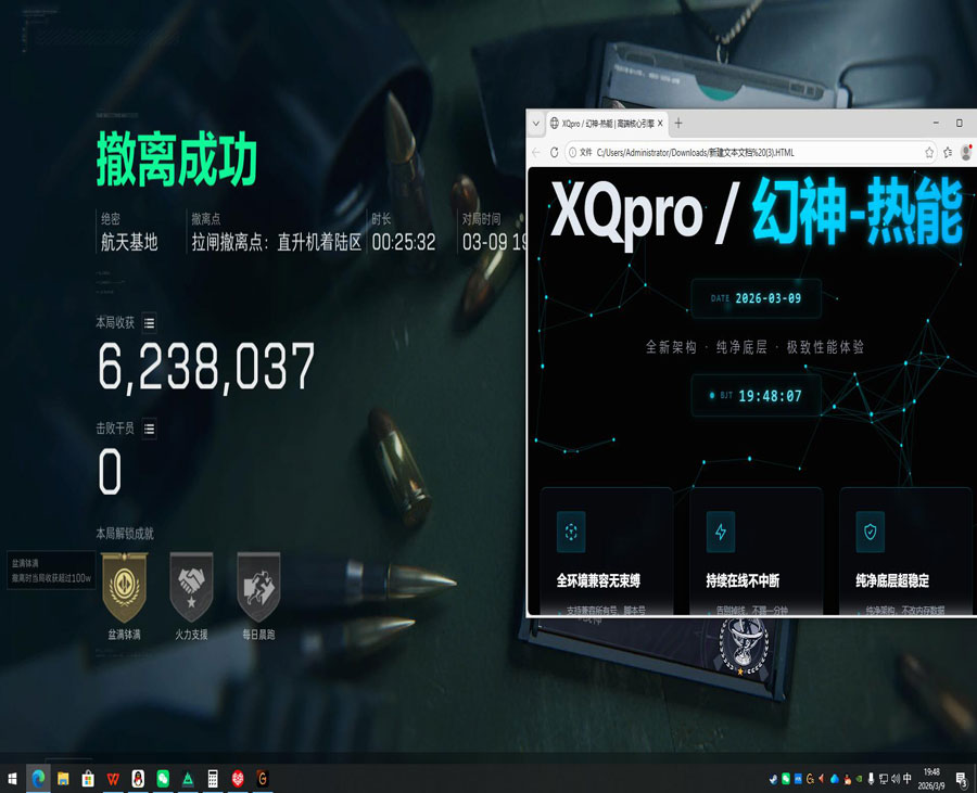 三角洲3指辅助器透视自瞄效果